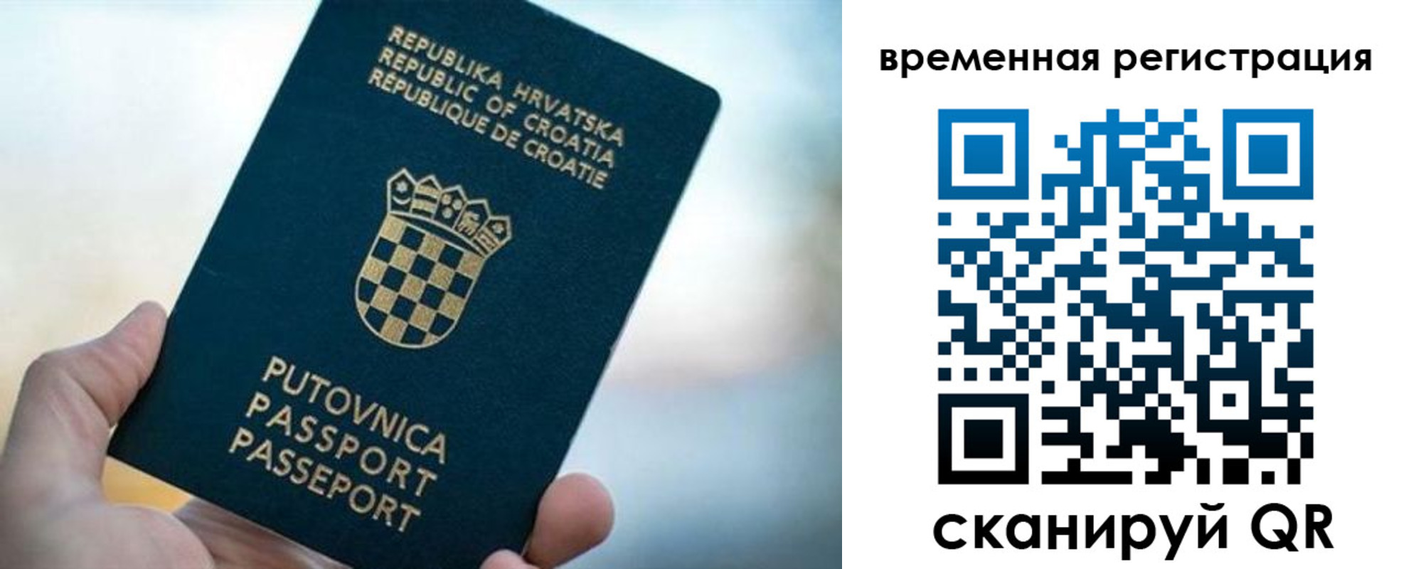 прописка законно в Мензелинске