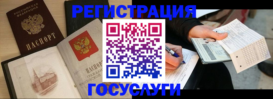 прописка ребенка в Мензелинске