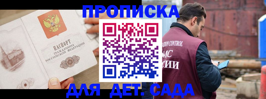 регистрация для школы в Мензелинске