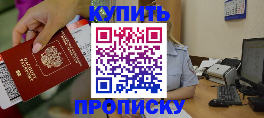 временная регистрация 2025 в Мензелинске