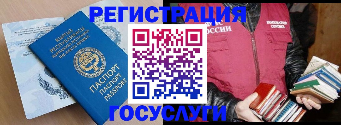 временная регистрация надежно в Мензелинске