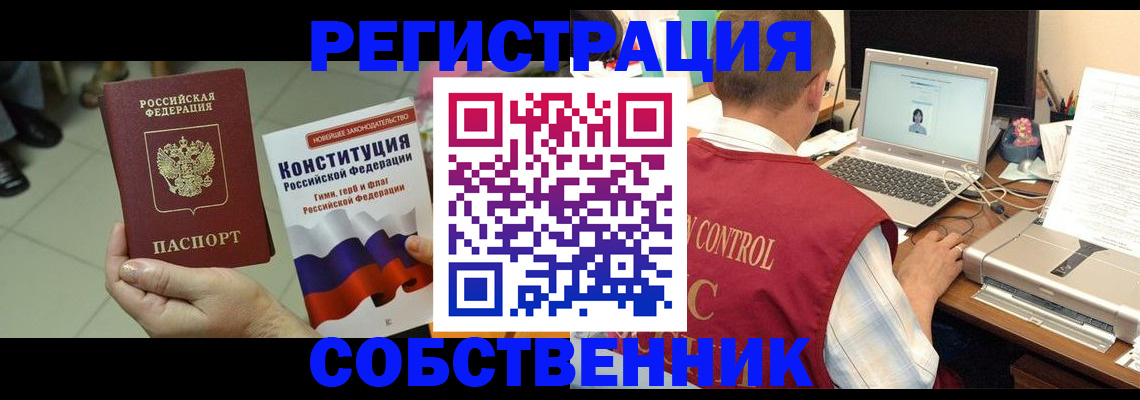 временная прописка в Мензелинске